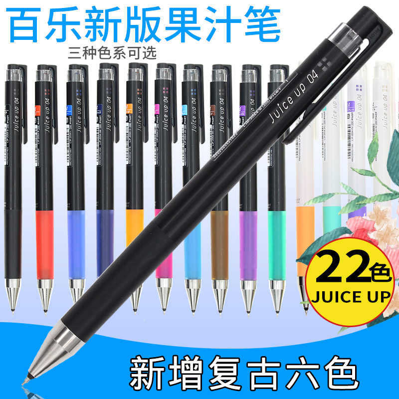 ปากกาเจลสี ปากกาสี Japan Japan PILOT PILOT JUICE UP ปากกา JUICE ใหม่ 0.4 รุ่นอัพเกรด ปากกาเจลสี Quic