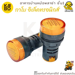 Lamp 22mm หลอดไฟโชว์ LED แสดงสถานะไฟ 12V 24V 220V