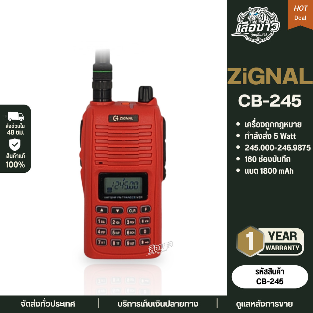 ZiGNAL CB-245 , ZiGNAL AR-147 วิทยุสื่อสาร 5W ความถี่  199 ช่อง ส่งแรง ครบชุด