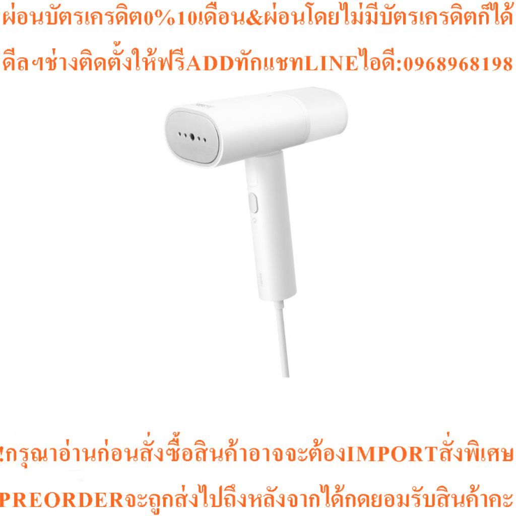XiaomiHandheld Garment Steamer Miเครื่ื่องรีดผ้าไอน้ำ กำลังไฟ1300Wสินค้าใหม่ๆต้องสั่งจากศูนย์แท้ๆ100
