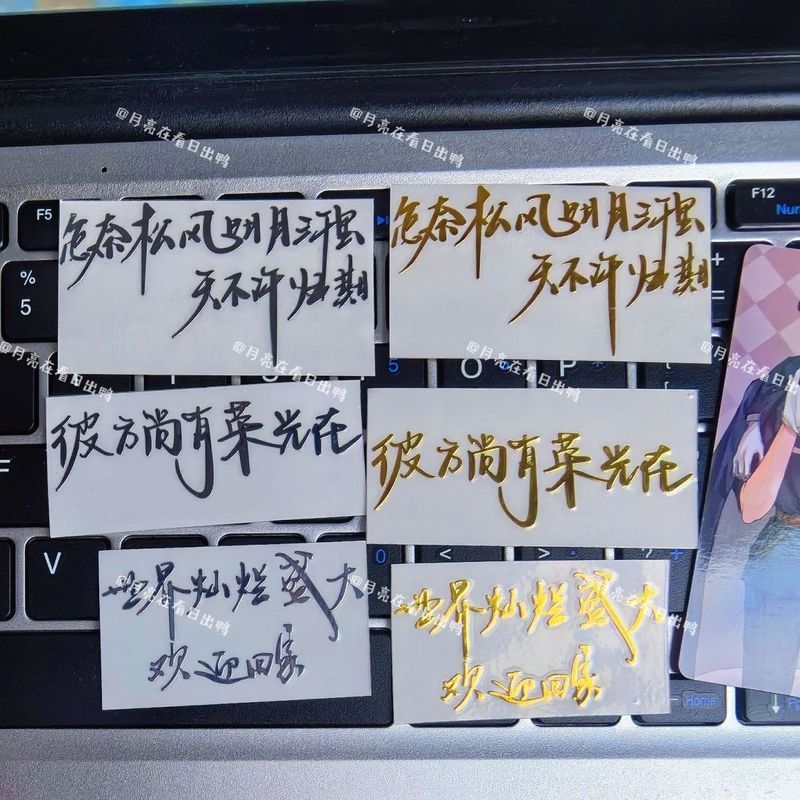 มี Glory Beyond สติ๊กเกอร์โลหะไฟฟ้าสติ๊กเกอร์ขนาดเล็ก diy ตกแต่งโต๊ะคอมพิวเตอร์แท็บเล็ตสติกเกอร์โทรศ