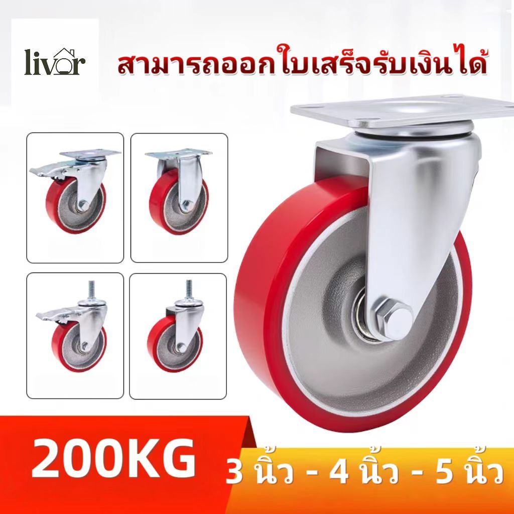 firstmall 1Red Steel Plate Polyurethane Wheels, PU Wheels3 Inches,4 Inches,5Inches.