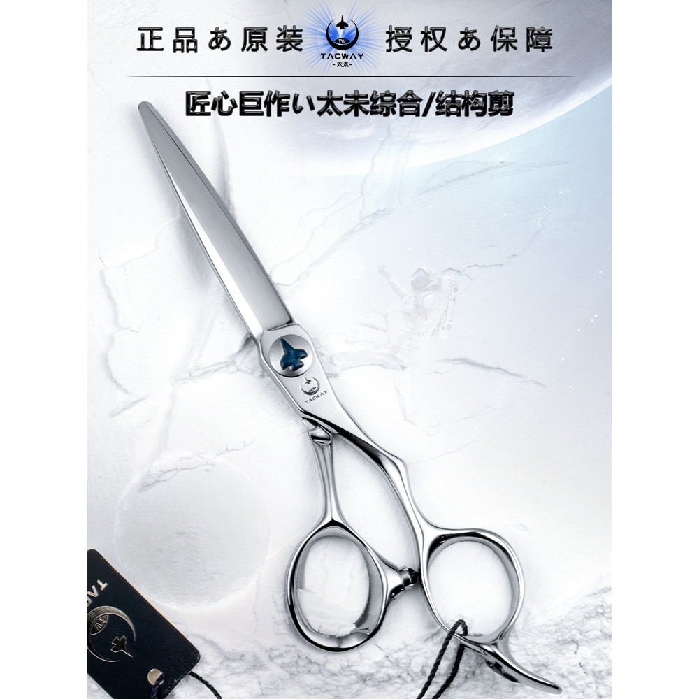 TACWAY Taiwei กรรไกรตัดแต่งทรงผมช่างทําผมเฉพาะกรรไกรตัดผมกรรไกรแบบบูรณาการวิศวกรรมมือ