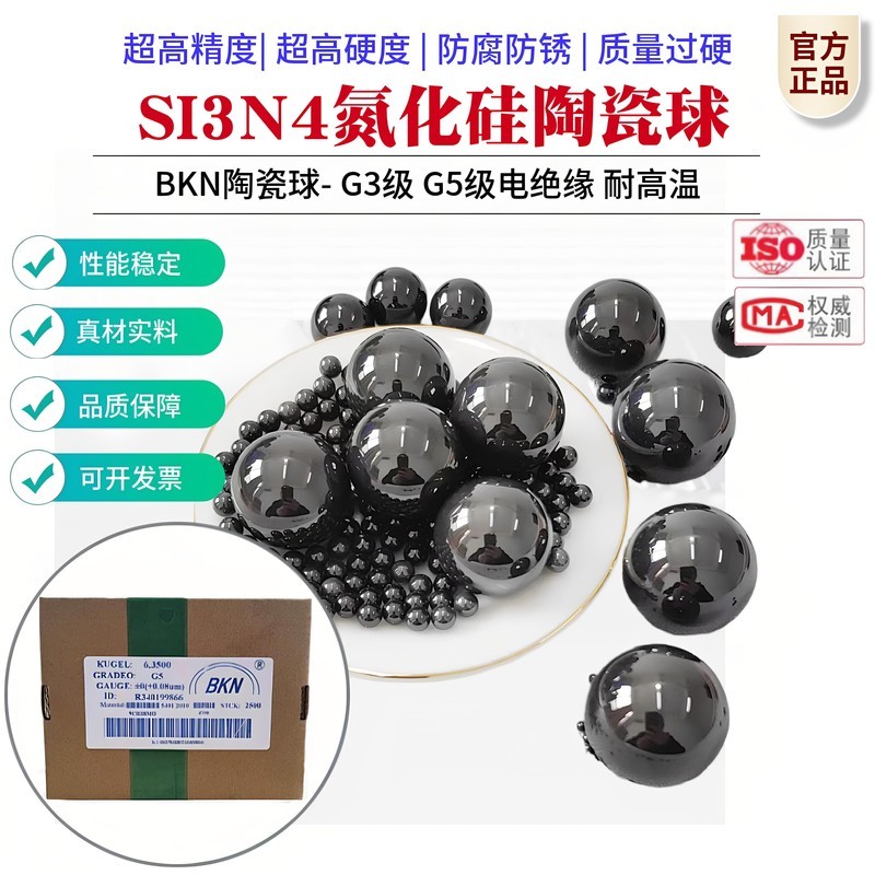 10 ชิ้นแพ็ค/G5 เกรด SI3N4 Silicon Nitride Ceramic Ball 2/3/4/10/16/19.05/20/30/40/50.8 มม.ทนอุณหภูมิ