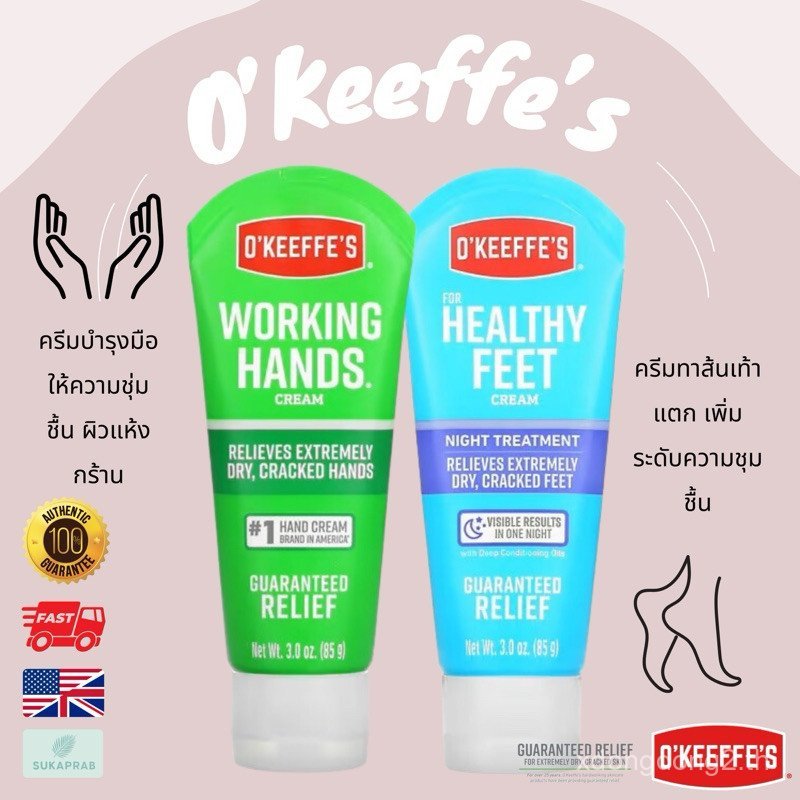 พร้อมส่ง OKeeffes Working Hands Hand Cream & For Healthy Feet Foot Cream สําหรับมือแห้งและส้นเท้าแตก