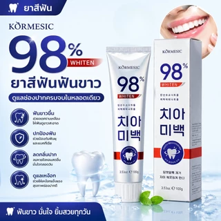 พร้อมส่ง ยาสีฟันขจัดคราบเหลือง 100g KORMESIC คาร์เมซิก 98% Whiten ฟอกฟันขาว และลดกลิ่นปาก