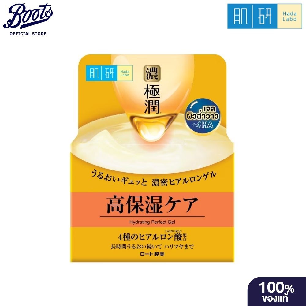 Hada Labo Perfect Gel 80g ฮาดะ ลาโบะ เพอร์เฟค เจล 80ก. 1 หน่วย