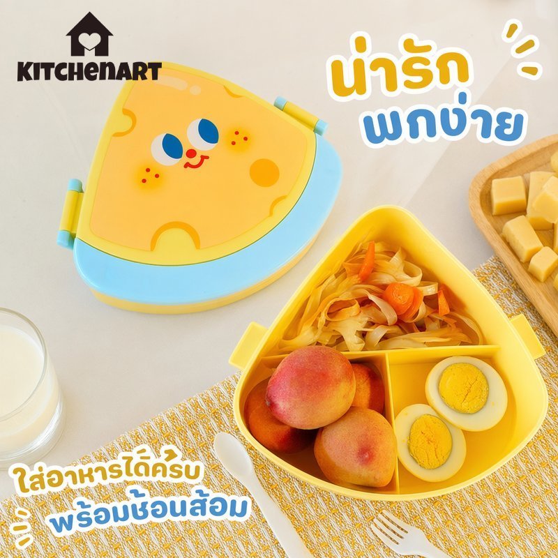 กล่องข้าวกลางวัน กล่องอาหาร ลายการ์ตูน กล่องชีส ฝาปิดแน่น พลาสติกpp พร้อมช้อนส้อม เด็ก นักเรียน