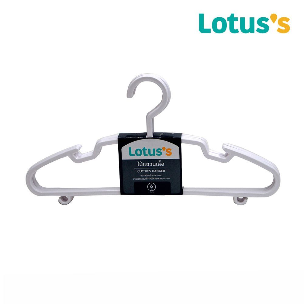 [สินค้าส่งด่วน]  โลตัสไม้แขวนเสื้อขาวแพ็ค 6 ชิ้น LOTUSS HANGER PLASTIC WHITE PACK 6