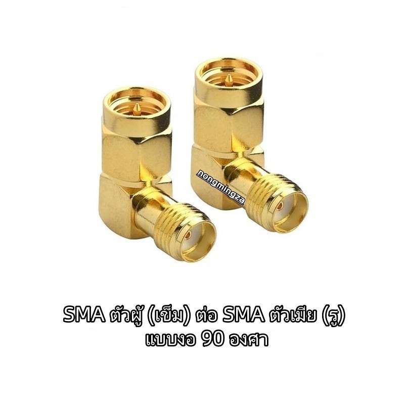 หัวแปลง SMA ชนิด SMA JJ/KK/KJK/KKK/JKW แบบตรง-งอ แบบสามทาง พร้อมเข็มด้านในและเกลียวนอก สำหรับแปลงจากตัวผู้เป็นตัวเมีย
