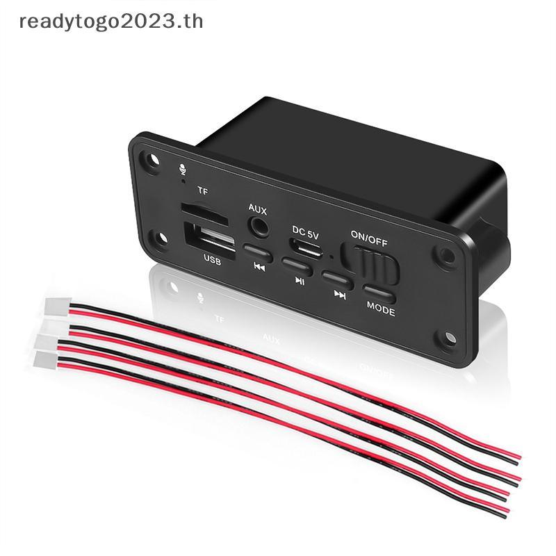 [RD] 5.0 เครื่องเล่น MP3 2*3W ถอดรหัสบอร์ดลําโพงรถโมดูลวิทยุ FM [คลังสินค้าพร้อม]