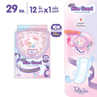 Felicia Ultra Slim Guard ผ้าอนามัยบางเฉียบ ซึมซับดี แห้งสบาย 29 ซม. Hello Kitty 12 ชิ้น