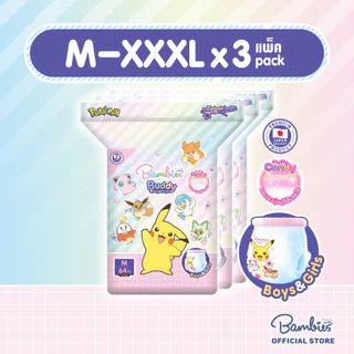 [ยกลัง] Bambies Buddy Day & Night Pants กางเกงผ้าอ้อมเด็ก ซึมซับนาน 10 ชม. ไซส์ M-XXXL 3 แพ็ค
