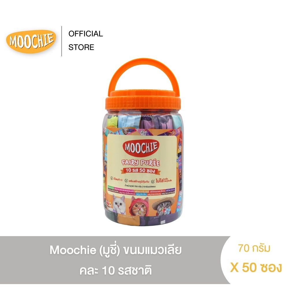 [Live] [แมวเลีย50 ซอง] Moochie (มูชี่) ขนมแมวเลีย คละ 10 รสชาติ