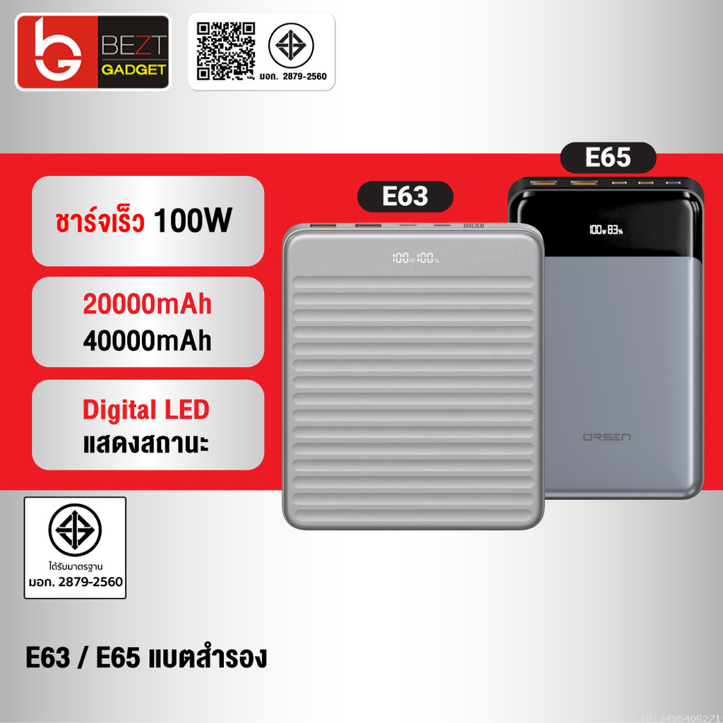 [ส่งด่วน] Orsen by Eloop E63 E65 แบตสำรอง 20000mAh 40000mAh ชาร์จเร็ว PD 100W 120W Type C Power Bank