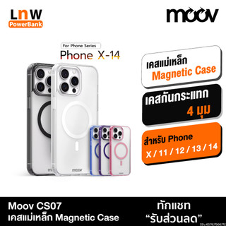[ส่งด่วน] Moov CS07 เคสแม่เหล็ก เคสไอโฟน Case for iPhone 14 Pro Max 14 Plus 13 Pro 12 Pro Max 11