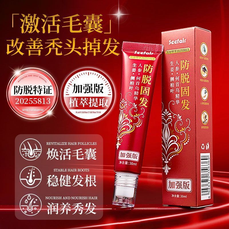 Release Extract Anti-Secret Hair Care Hair สารสกัดจากสมุนไพรผมการเจริญเติบโต Concubine Official Secr