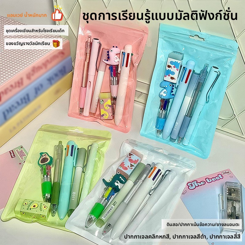 ชุดเครื่องเขียนมัลติฟังก์ชั่นสไตล์เรียบง่ายสไตล์ อิน ออกแบบเฉพาะรวมปากกายางลบปากกาเจลดินสอและไฮไลท์ เหมาะสําหรับอุปกรณ์การเรียนและของขวัญ-ล73