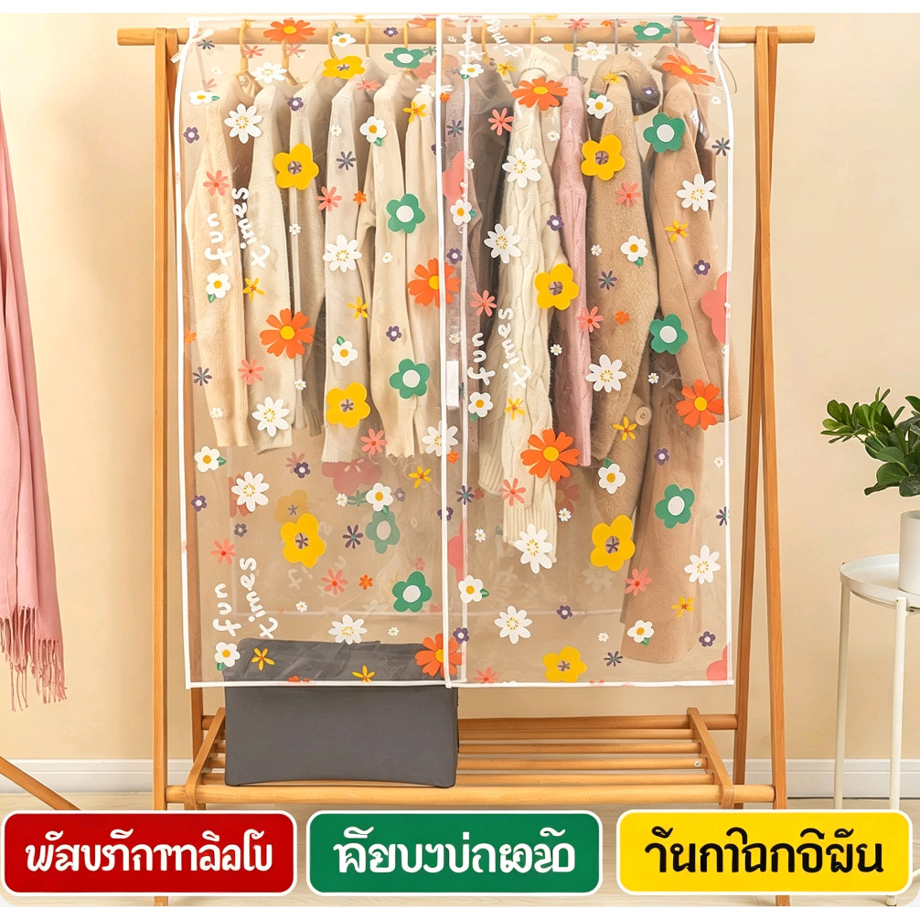 ผ้าคลุมราวแขวนเสื้อผ้า อเนกประสงค์ มีเทปตีกลับ กันฝุ่น กันน้ำ ใสโปร่งใส สำหรับเสื้อโค้ท สูท เสื้อผ้า