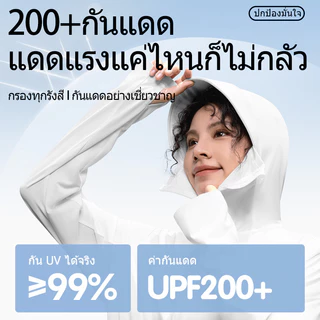 REYE เสื้อกันแดดมีปีกหมวกใหญ่ ผ้าไอซ์ซิลค์ กันUV UPF200+ ระบายอากาศดี เย็นสบาย บางเบา สวมใส่กลางแจ้ง