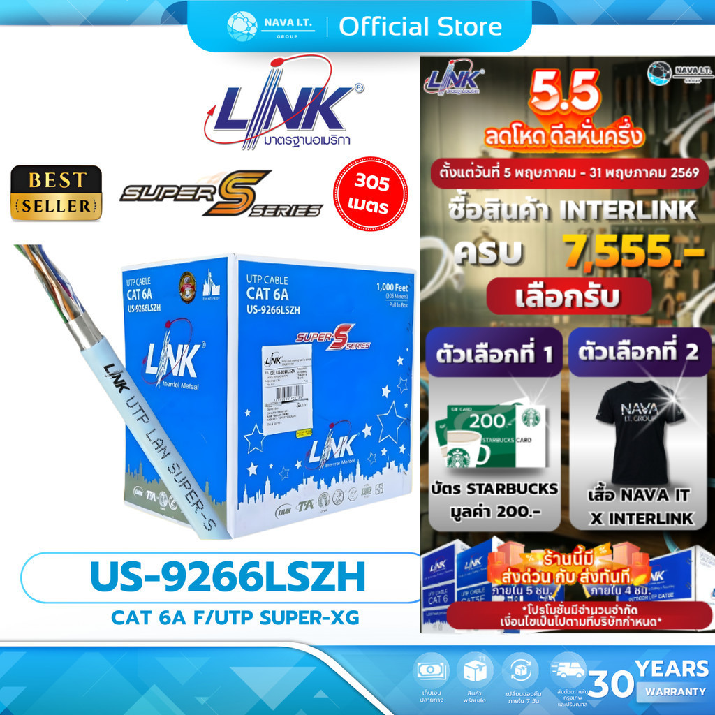 LINK US-9266LSZH สาย LAN CAT6A UTP Super XG CABLE LSZH 305 เมตร LAN CABLE รับประกัน 30 ปี