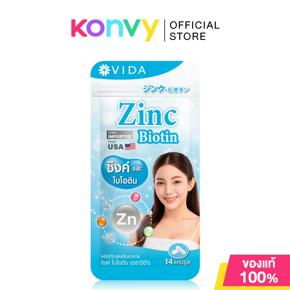 Vida Zinc Biotin 14 Capsules ผลิตภัณฑ์เสริมอาหาร วีด้า ซิงค์ ไบโอติน.