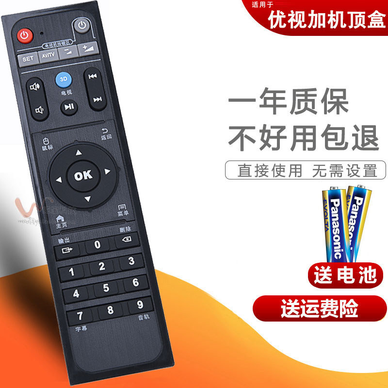 Dual Silver ปรับให้เข้ากับ U + UV Plus Set-Top Box รีโมทคอนโทรล H6 U6 H3S PRO เครื่องเล่นฮาร์ดดิสก์ 