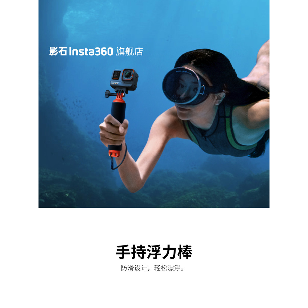 [Flagship Store] Shadow Stone Insta360 ไม้พยุงมือถือ Adapt to X/Ace/GO Series
