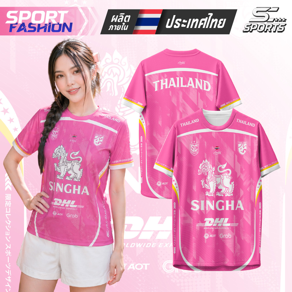 เสื้อกีฬาผ้าพิมพ์ลายสปอนเซอร์ สิงห์-01-หลากสี ผ้าไมโครโพลีเอสเตอร์ แห้งเร็ว ใส่สบาย ไซส์ S-4XL
