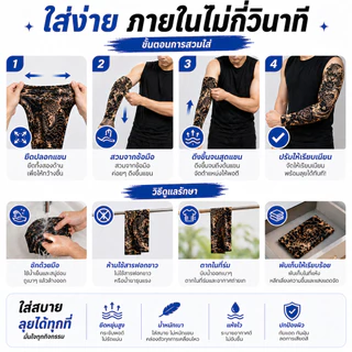 [ปลาค็อด] แขนดอกไม้แขนสักป้องกันรังสียูวีแขนดอกไม้มือถุงเท้าสักตกปลารถจักรยานยนต์จักรยาน