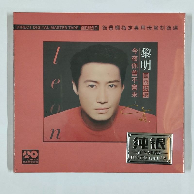 Dawn Mandarin Selection Will You Come Tonight Sterling Silver Version CD5/4/B