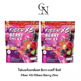 2ห่อ มิเกวไฟเบอร์เบอรี่ซิงค์ Mikeo fiberXS berry zinc 1 ห่อ 30 ซอง ม่วง+ม่วง