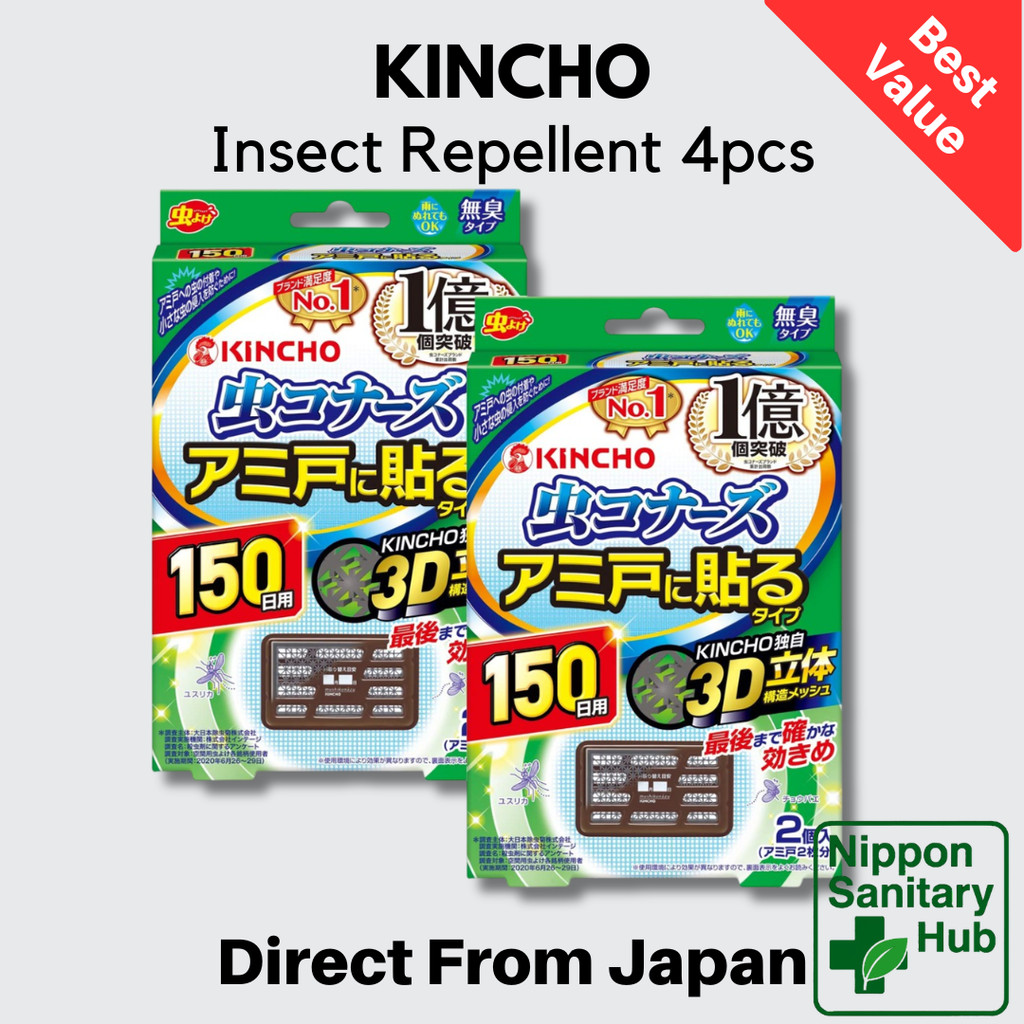 Mushi Koners Adhesive Insect Repellent Screen Door Odorless 366 Days 4 pcs Japan