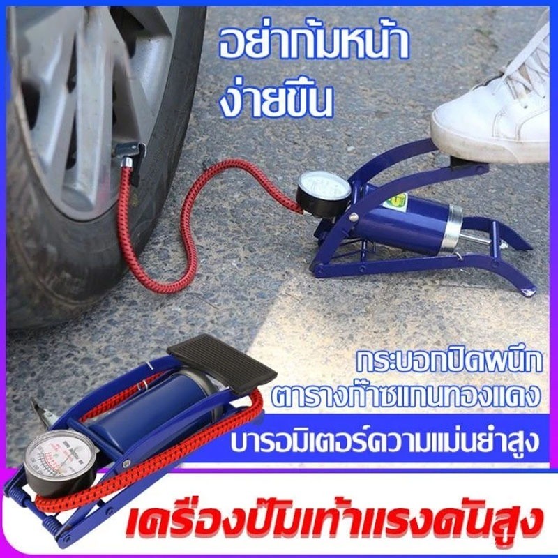 Throttle สูบลมจักรยานยนต์ ลูกบอล สูบลมแบบเท้าเหยียบ พกพาสะดวก ที่เติมลมจักรยาน แข็งแรงทนทาน แรงดันแรง