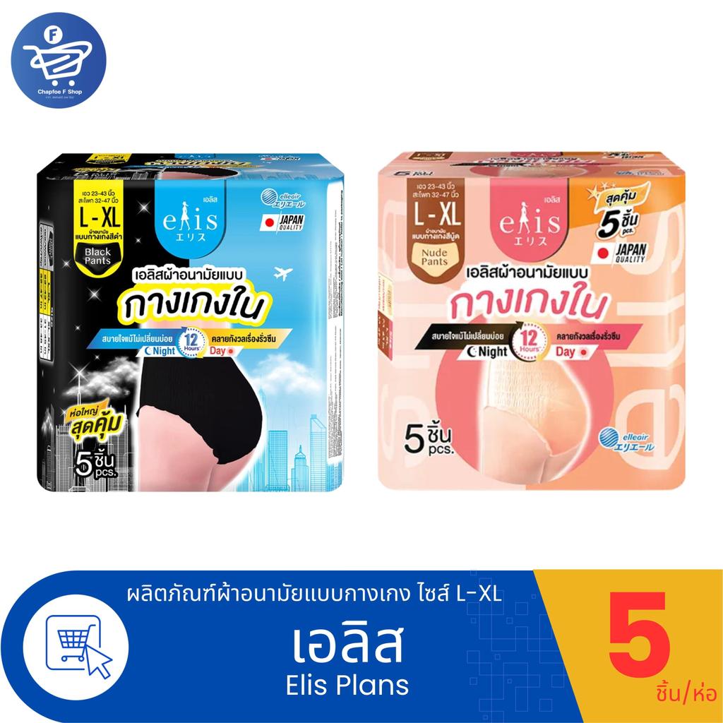 Elis Pants ผ้าอนามัยแบบกางเกงเอลิส ไซส์ L-XL 5 ชิ้น/ห่อ