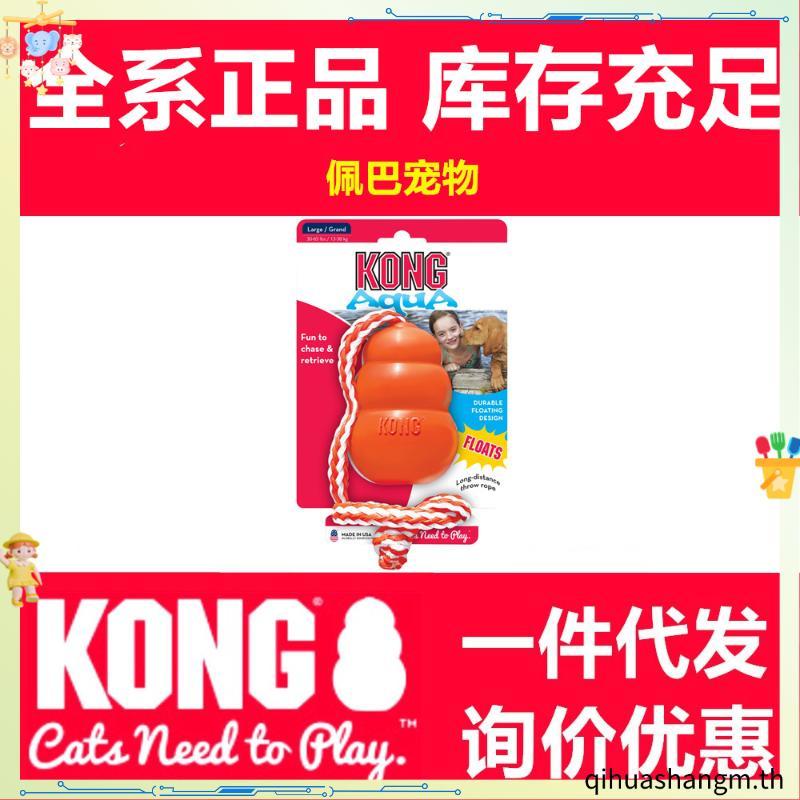 Wonda Kong ของเล่นสุนัข, Treat-Filled Capbilities Kong ลูกสุนัขของเล่น, ทนทาน Erratic Bounce หลายขนา