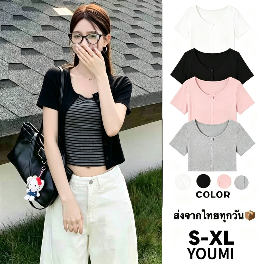 YOUMI ส่งไวจากไทย เสื้อแขนสั้น มีกระดุม ผู้หญิง สไตล์ลำลอง ใส่สบาย แมทช์ง่าย มี 4 สี