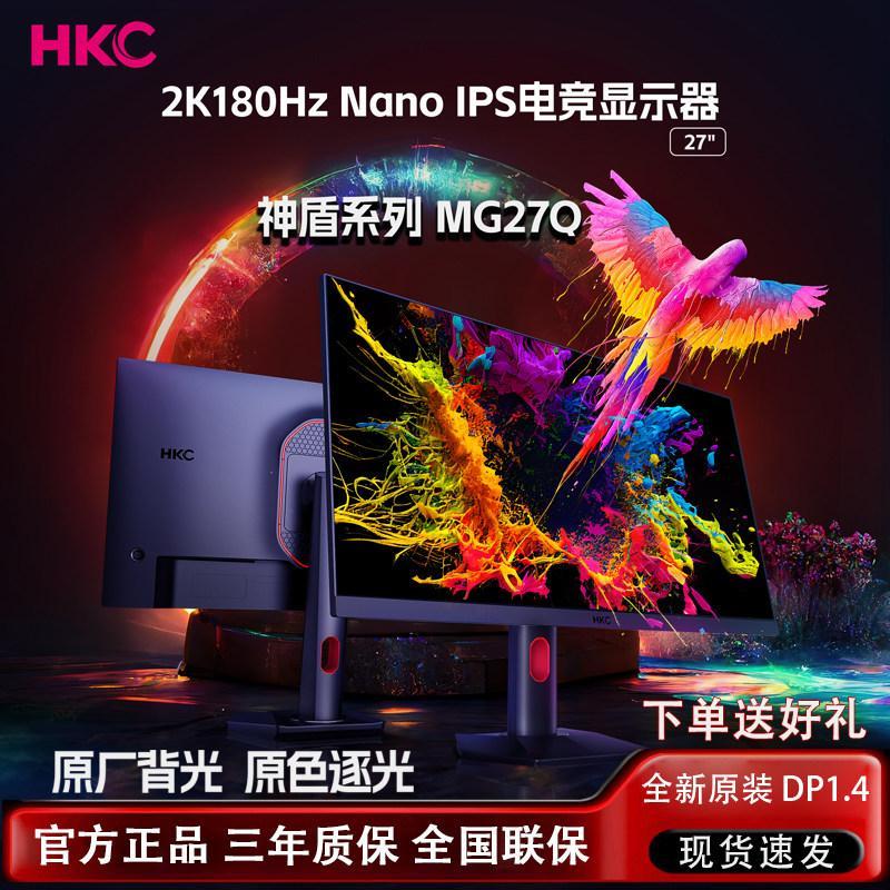 HKC MG27Q 27 นิ้ว 2K180HZ Gaming Display NanoIPS หน้าจอคอมพิวเตอร์ 144 Aegis 170HZ
