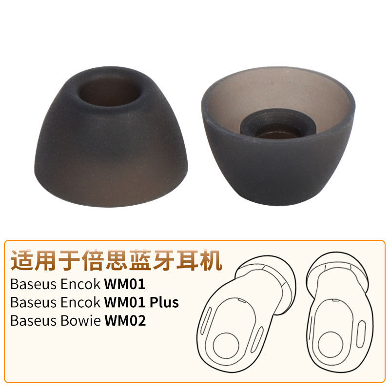 เหมาะสําหรับ Baseus WM01 Plus หูฟังบลูทูธ WM02 ซิลิโคนหูฟัง wm01 Earmuff หูหมวก