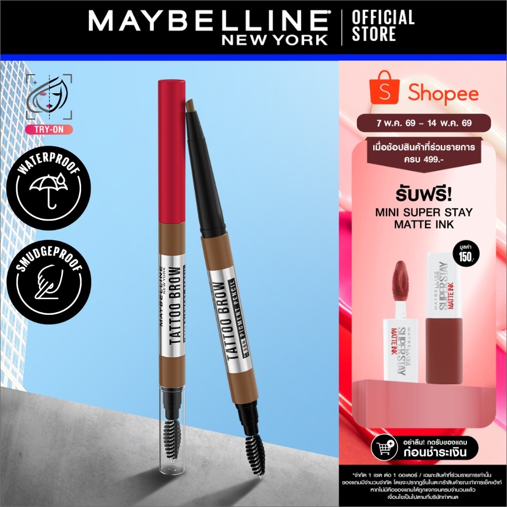 MAYBELLINE TATTOO BROW 36H PIGMENT PENCIL เมย์เบลลีน ดินสอเขียนคิ้ว แทททูบราว พิกเม้นท์ เพนซิล (เครื่องสำอาง)