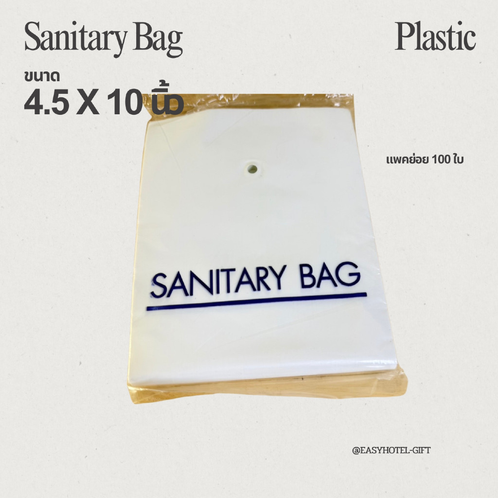 Easyhotel-gift ถุงครอบแก้ว/ ถุงใส่ผ้าอนามัย Glass bag พลาสติก สำหรับโรงแรม รีสอร์ท สปา ราคา ถูกที่สุด ดีลบีเคเค แกลเลอรีภาพที่ 7