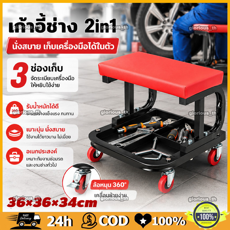 เก้าอี้ช่างซ่อมเบาะแดง พร้อมชั้นเก็บของด้านล่าง ล้อหมุนได้360องศา เก้าอี้ช่างซ่อมรถ