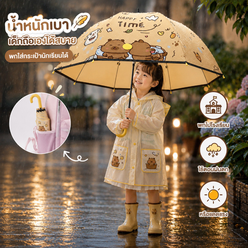 COD ร่มเด็ก ลายการ์ตูน กันUV กันฝน UPF50 น้ำหนักเบา เปิดปิดง่าย พร้อมปลอกกันน้ำ สำหรับไปโรงเรียน