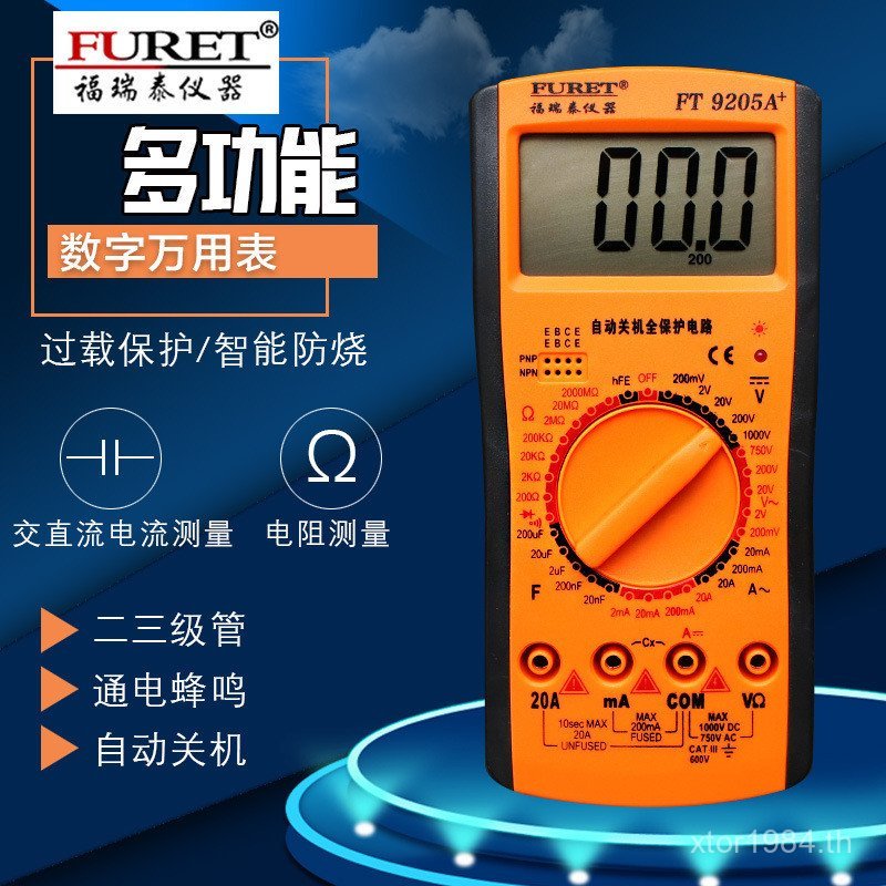 มัลติมิเตอร์พร้อมการป้องกัน ft-9205a+PXUI