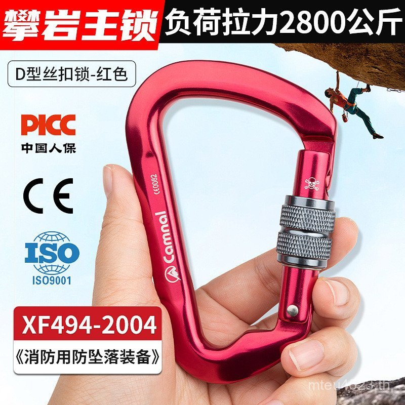 D Lock Master อัตโนมัติกลางแจ้งล็อคเกียร์ Le-Shaped Carabiner Canopy Hook ปลอดภัย Rock Climbing Lock