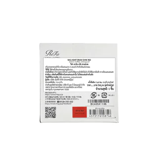 ReFa รีฟา ฮาร์ท บรัช ชายน์เรด สีแดง 1 ชิ้น