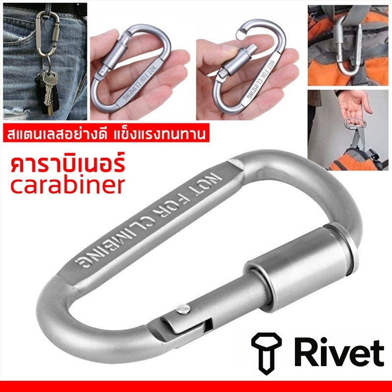 PrimeMetalKit-คาราบิเนอร์อลูมิเนียม คาราบิเนอร์ Carabiner D พวงกุญแจ เกี่ยว ห่วงคล้อง ตะขอเกี่ยวพวงกุญแจคาราบิเนอร์ RIVE