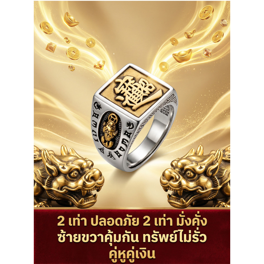 พร้อมส่ง แหวนปี่เซียะเรียกทรัพย์และโชคดี รูปที่ 7