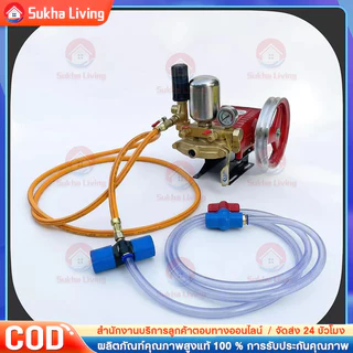 COD พร้อมส่ง]ตัวกวนน้ำยา รุ่นแอร์บัส แรงกว่าเดิมหัวกวนน้ำยา ตัวกวนน้ำยาในถัง พ่นยา พร้อมสายสวนเลือกขนาดได้