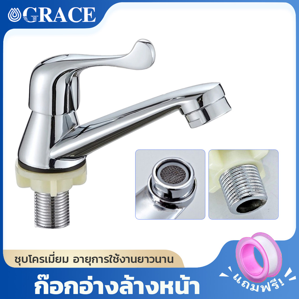 Grace ก๊อกอ่างล้างหน้า ชุบโครเมี่ยมเงางาม ติดตั้งง่าย ดีไซน์หรู
